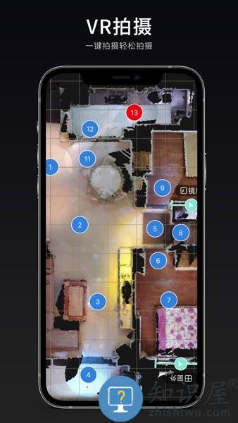 众趣vr看房app v2.0.5.0 官方版