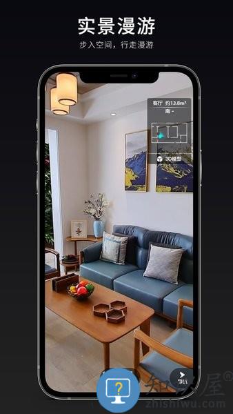 众趣vr看房app v2.0.5.0 官方版