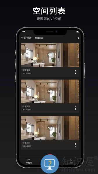 众趣vr看房app v2.0.5.0 官方版