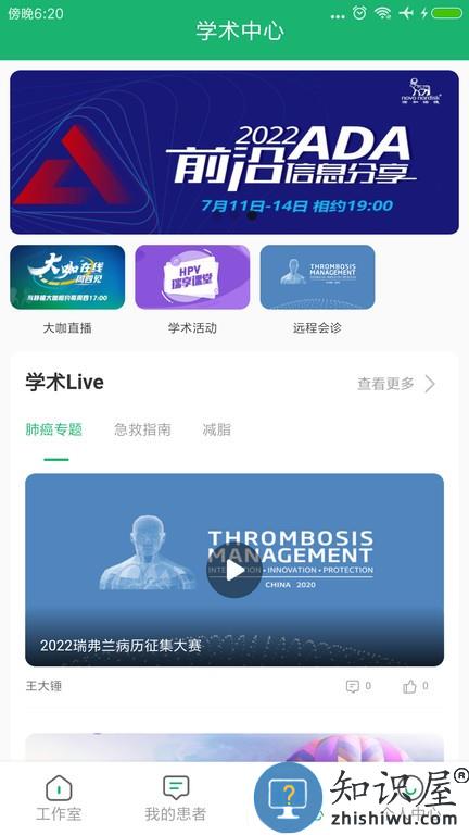 易赋诊 v4.9.0 安卓版