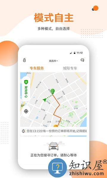 易至车主端最新版 v2.2.10 安卓版