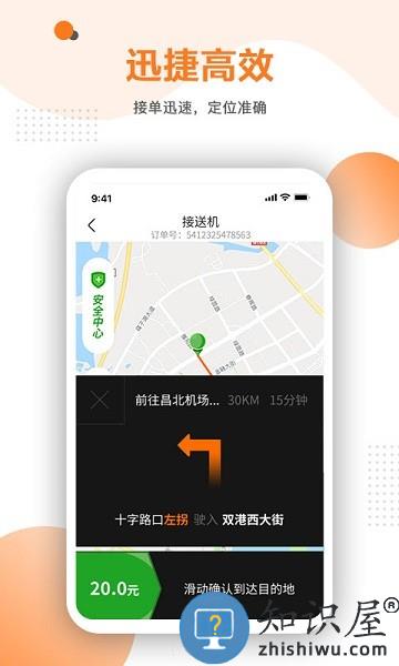 易至车主端最新版 v2.2.10 安卓版