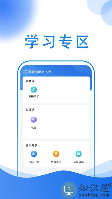 小乔答疑软件