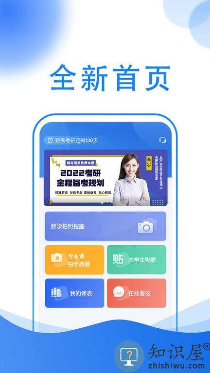 小乔答疑 v2.1.2 安卓版