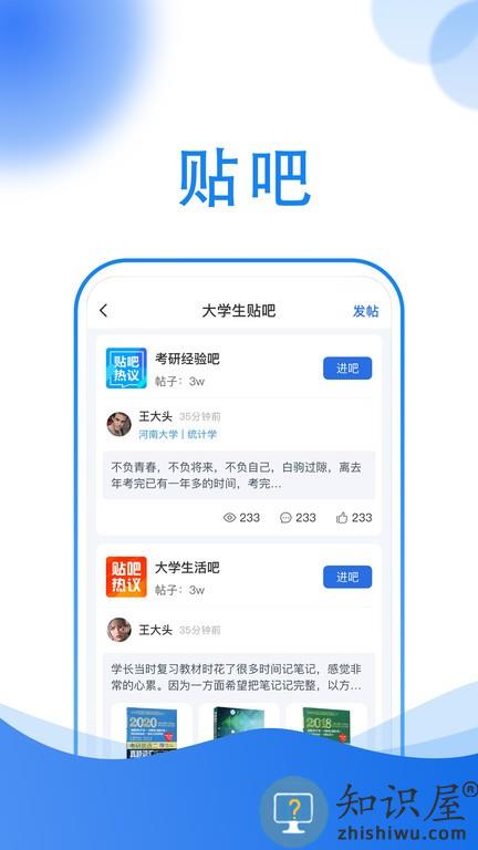 小乔答疑 v2.1.2 安卓版