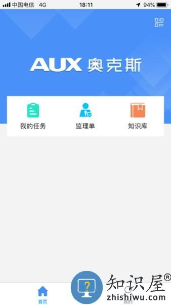 奥克斯奥云服app