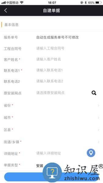 奥克斯奥云服app v1.9.230.231130 安卓版