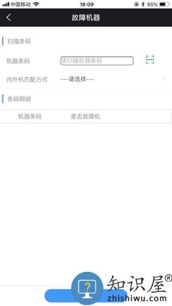 奥克斯奥云服app v1.9.230.231130 安卓版
