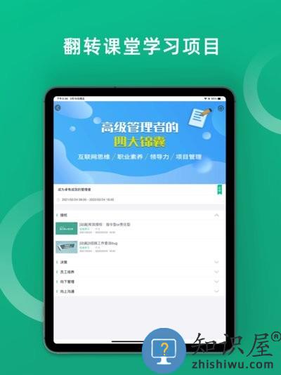 培训宝app下载