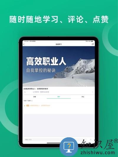 淘课培训宝 v4.2.10 安卓版