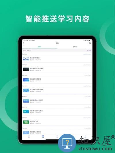 淘课培训宝 v4.2.10 安卓版