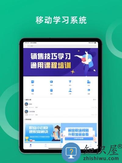 淘课培训宝 v4.2.10 安卓版