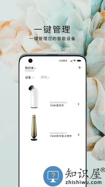 梵吉尼手机客户端 v1.1.16 安卓版