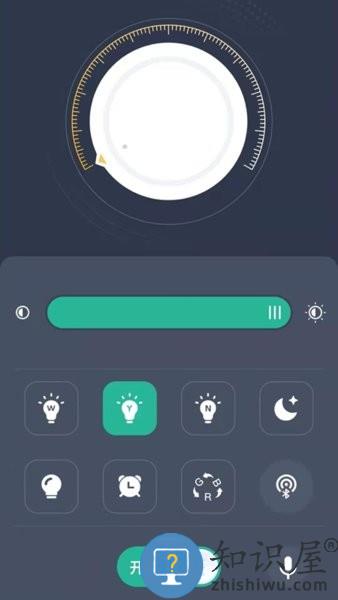 智灯pro官方 v1.2.6 最新版