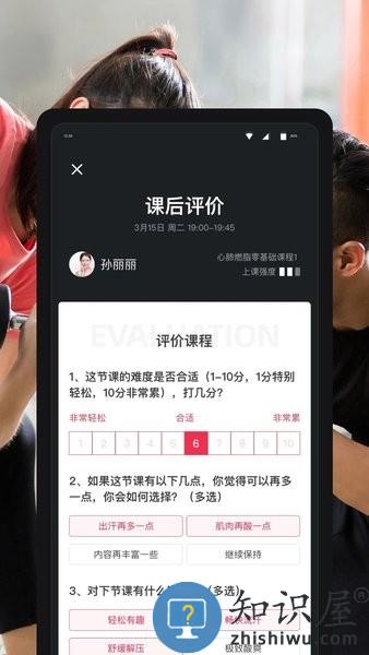 超级私教软件最新版 v1.4.10 安卓版