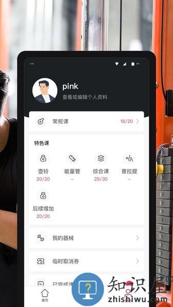 超级私教软件最新版 v1.4.10 安卓版