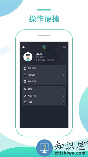 任行专车司机端 v5.90.5.0001 安卓版