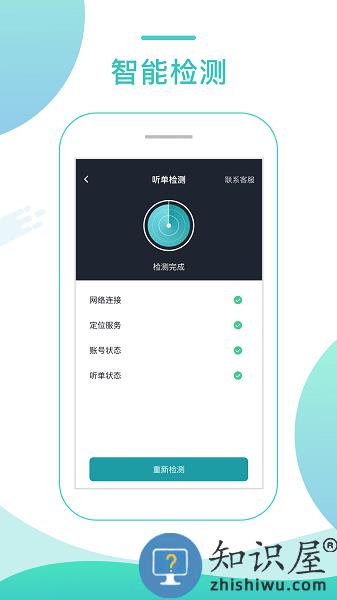 任行专车司机端 v5.90.5.0001 安卓版