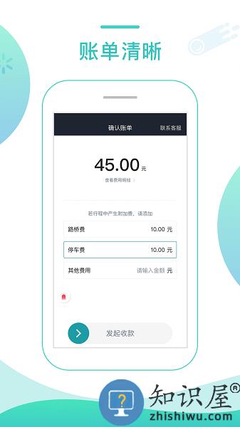 任行专车司机端 v5.90.5.0001 安卓版