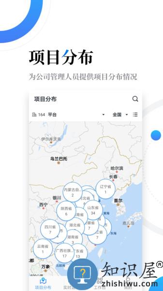 云筑智联下载