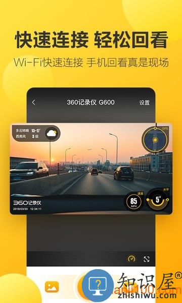 360行车助手手机版 v5.1.3.2 安卓最新版