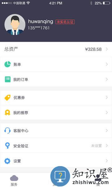 华为云鲲鹏云手机 v3.30.1 安卓版