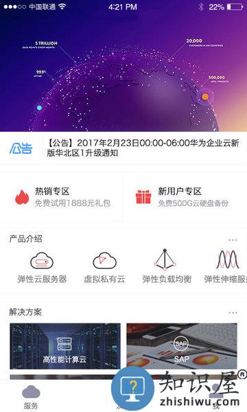 华为云鲲鹏云手机 v3.30.1 安卓版