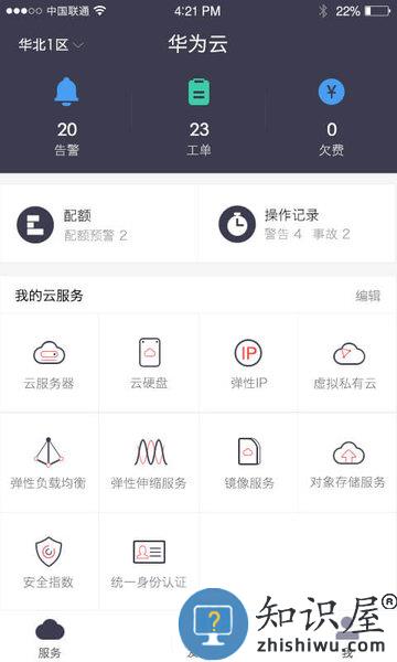 华为云鲲鹏云手机 v3.30.1 安卓版