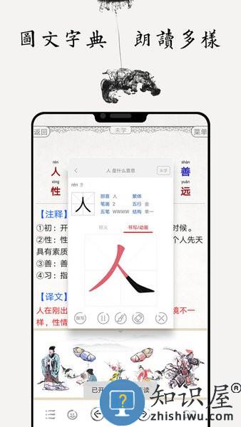 国学启蒙古诗词典手机版 v13.4 安卓版