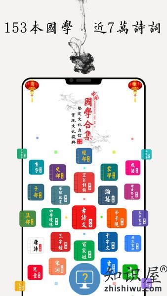 国学启蒙古诗词典手机版 v13.4 安卓版