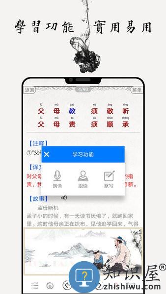 国学启蒙古诗词典手机版 v13.4 安卓版