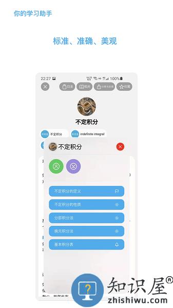 知道app最新版 v6.1.8 安卓版