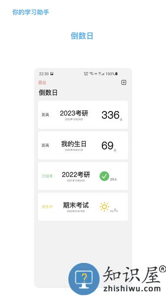 知道app最新版 v6.1.8 安卓版