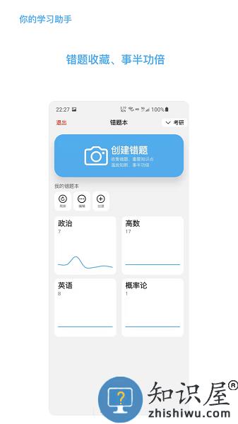 知道app最新版 v6.1.8 安卓版