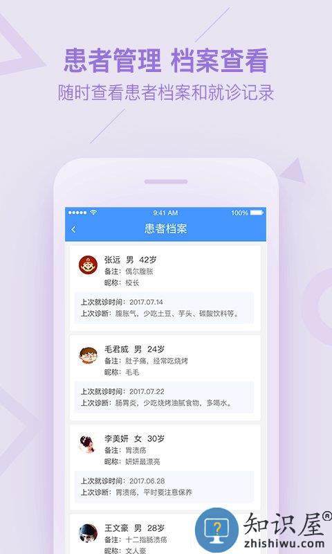 平安健康医生版app下载v3.66.1 安卓版