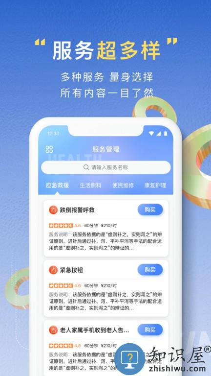 亿慧云康养平台亲属版(亿慧康亲属版) v2.0.0 安卓版