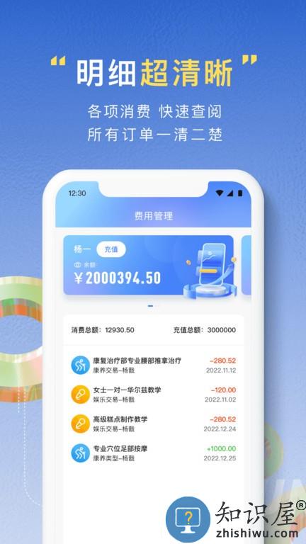 亿慧云康养平台亲属版(亿慧康亲属版) v2.0.0 安卓版