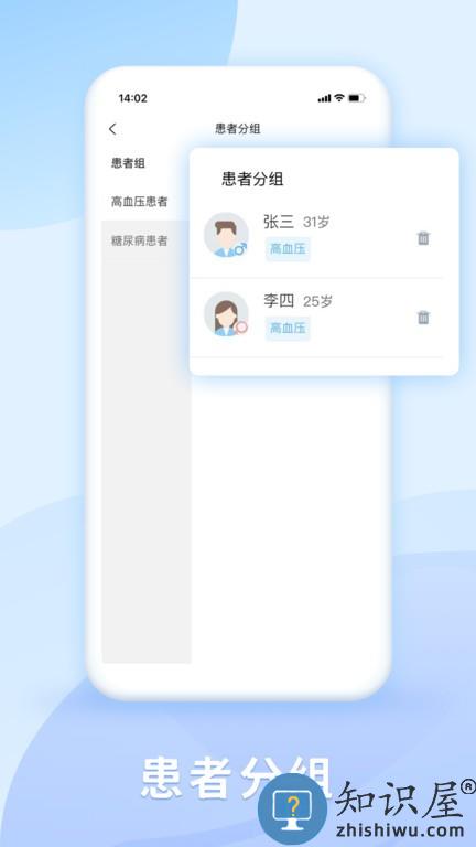 Dr慧康医生版 v1.0.14 安卓版