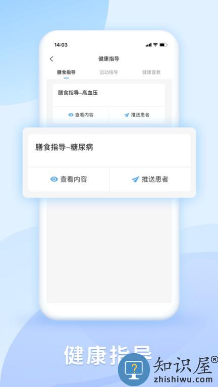 Dr慧康医生版 v1.0.14 安卓版