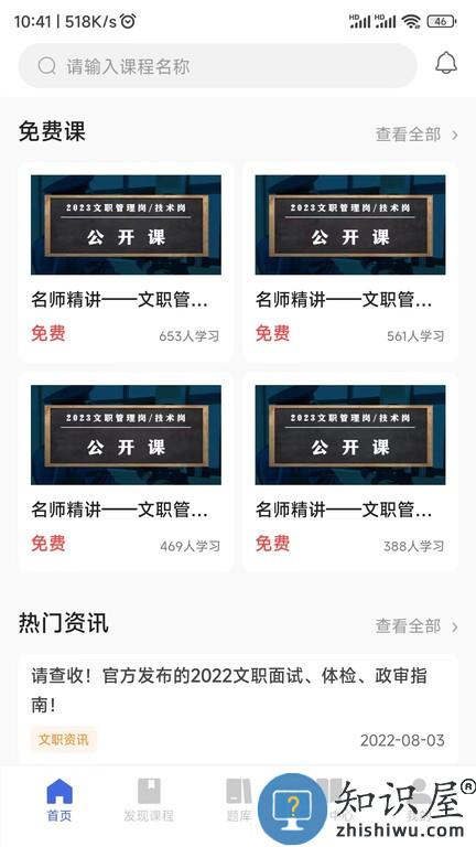 诸学课堂 v1.0.4 安卓版