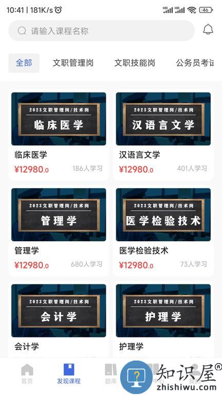 诸学课堂 v1.0.4 安卓版