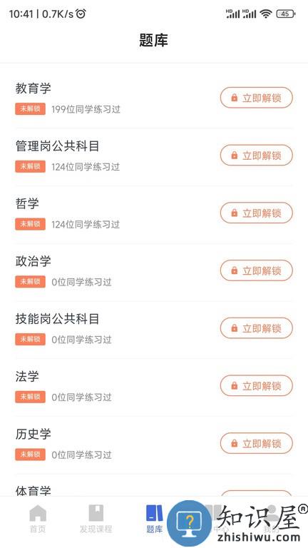 诸学课堂 v1.0.4 安卓版