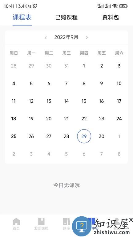 诸学课堂 v1.0.4 安卓版