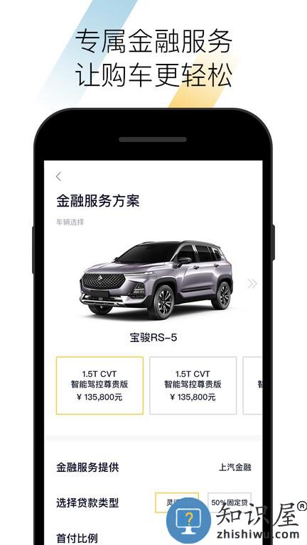 宝骏汽车 v2.4.5 安卓版