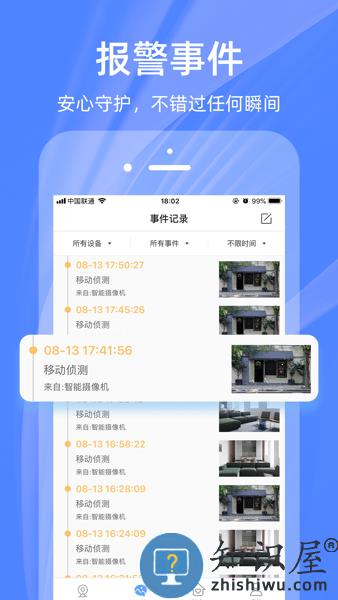 4G云眼客户端 v6.3.7 安卓版