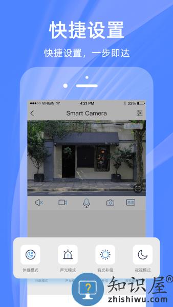 4G云眼客户端 v6.3.7 安卓版