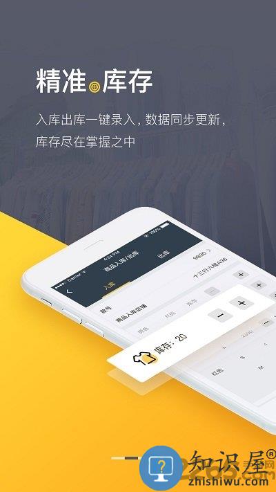 爆版进销存软件免费版下载v4.45.0 安卓版