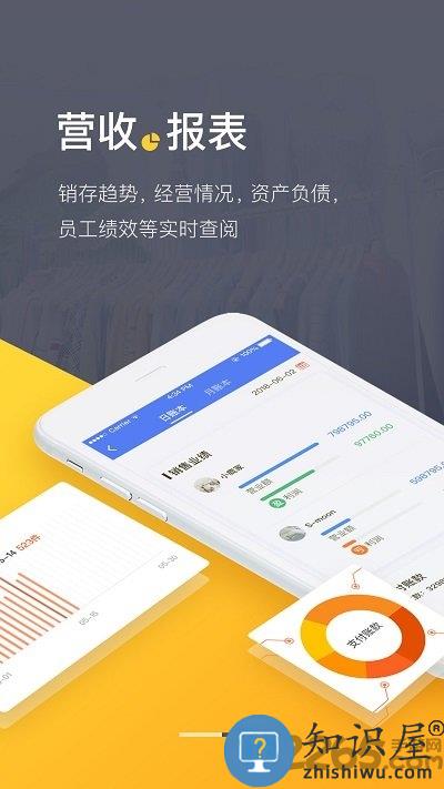 爆版进销存软件免费版下载v4.45.0 安卓版