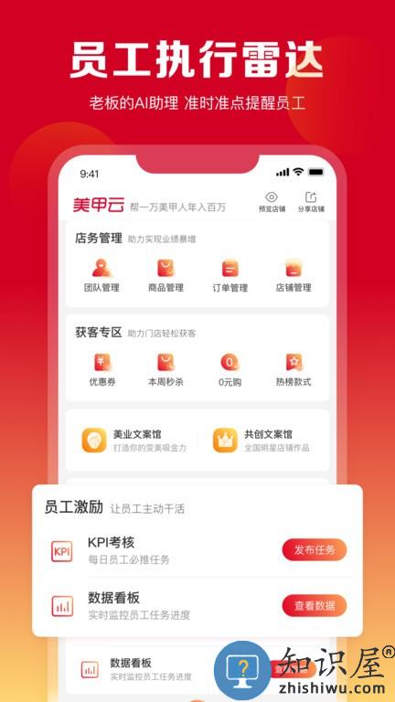 美甲云 v1.5.59 安卓版
