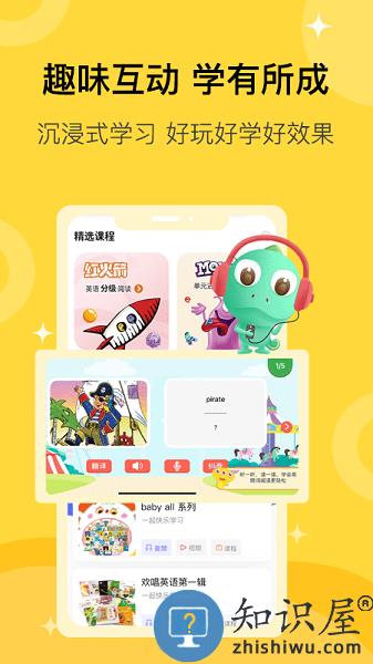 盖世童书官方app v3.1.7 安卓版